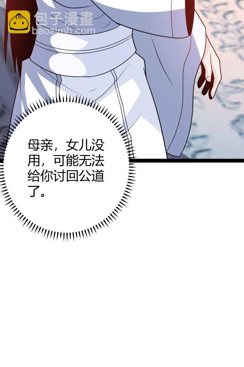 百歲開系統，孝子賢孫跪滿山！ - 第44話 煉丹術(1/2) - 2