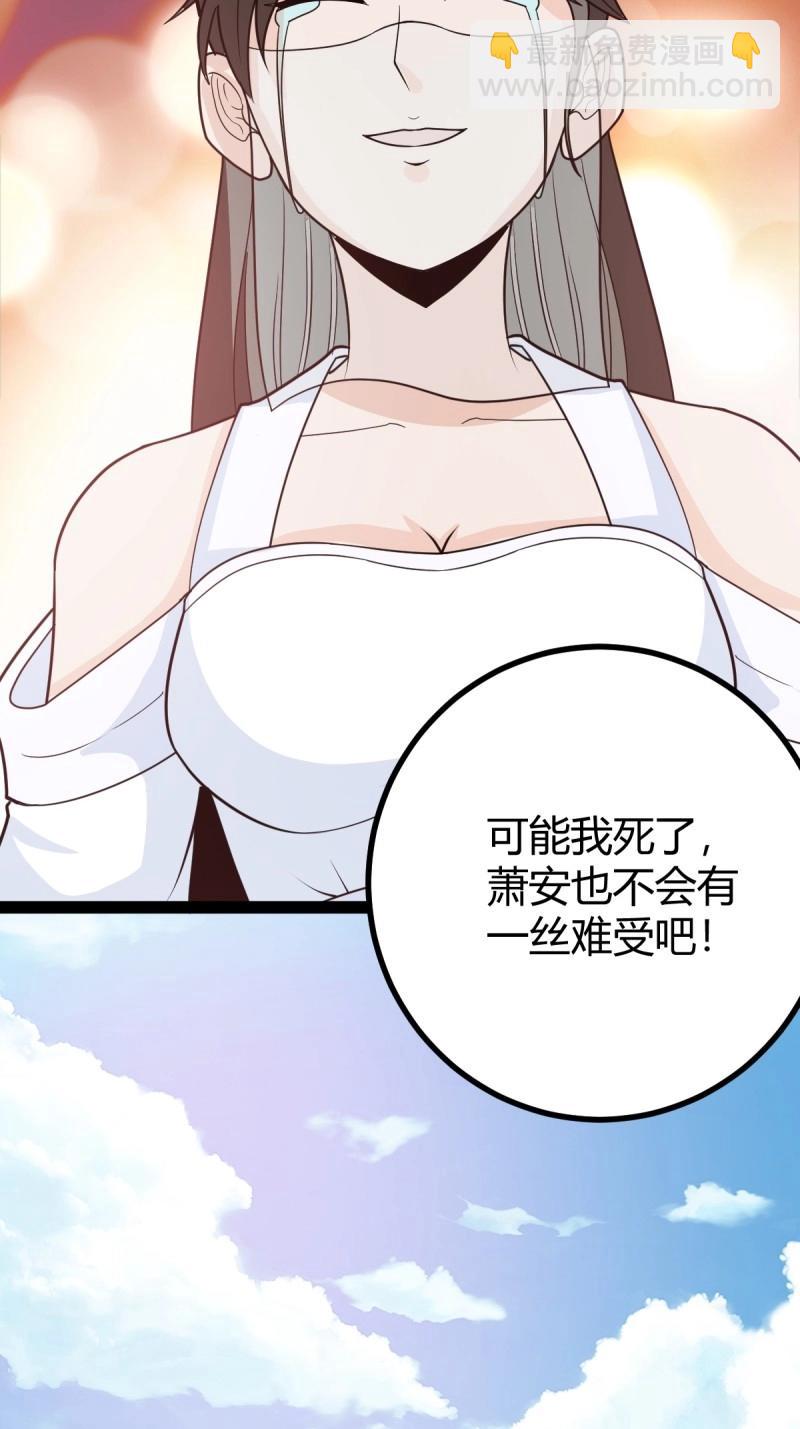 百歲開系統，孝子賢孫跪滿山！ - 第44話 煉丹術(1/2) - 5