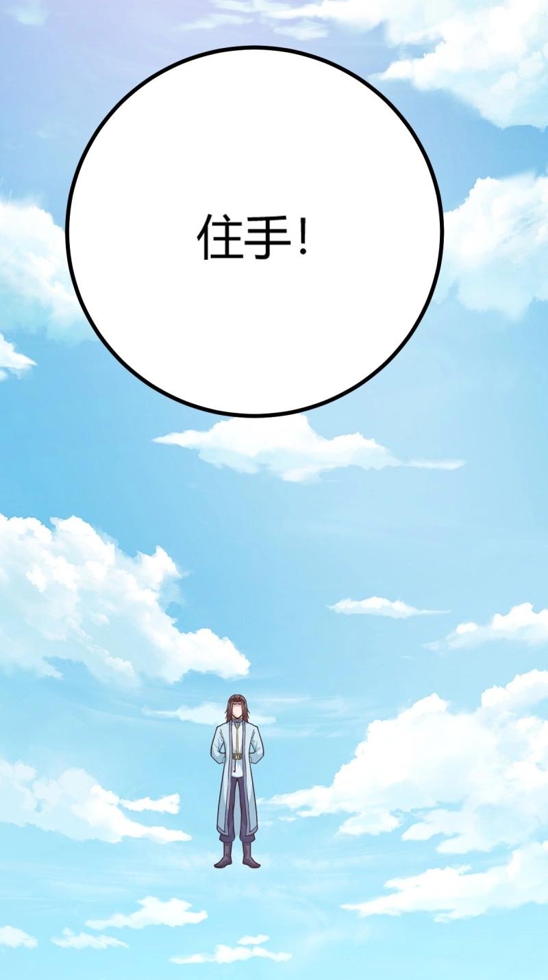 百歲開系統，孝子賢孫跪滿山！ - 第44話 煉丹術(1/2) - 6