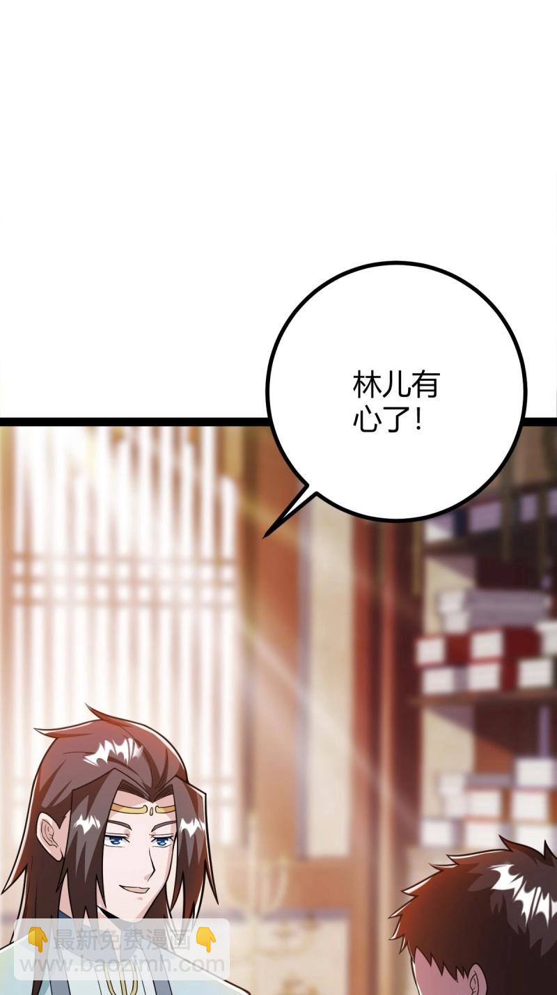 百歲開系統，孝子賢孫跪滿山！ - 第44話 煉丹術(1/2) - 5