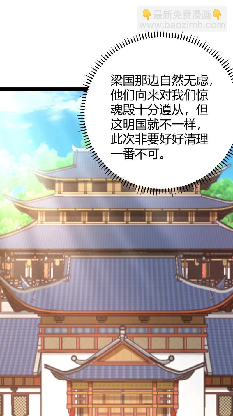 第47话 震惊的钟灵菁，女帝降世(1/2)-第93话