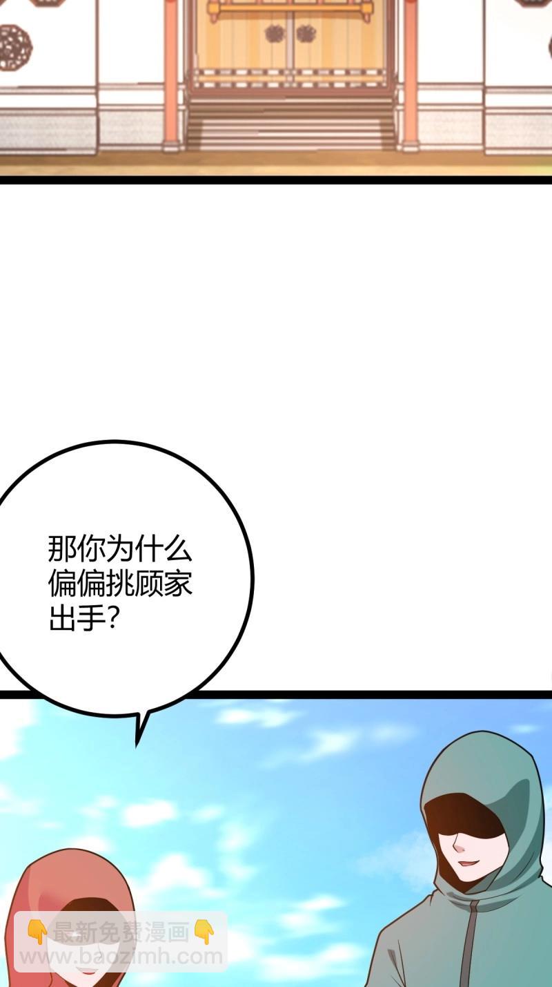 第47话 震惊的钟灵菁，女帝降世(1/2)-第93话