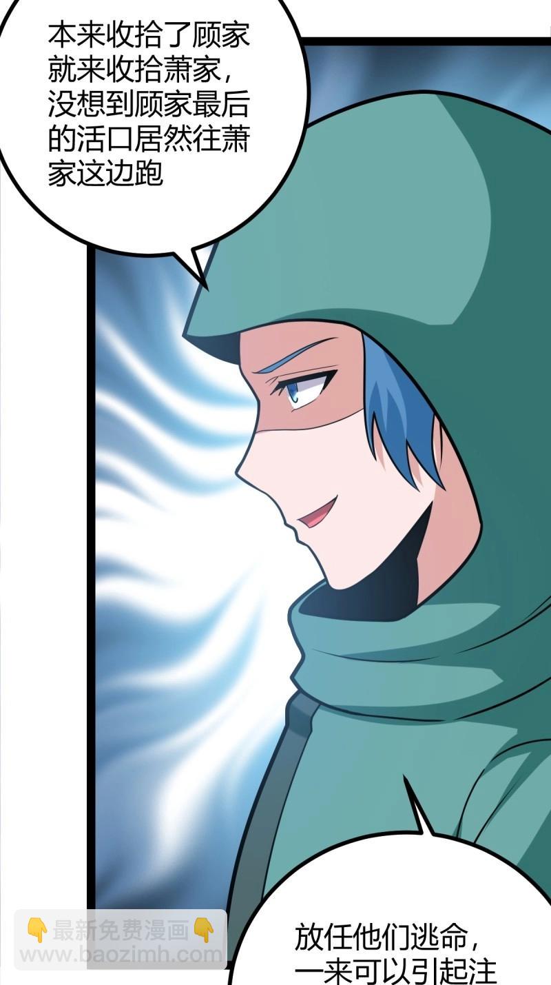 第47话 震惊的钟灵菁，女帝降世(1/2)-第93话