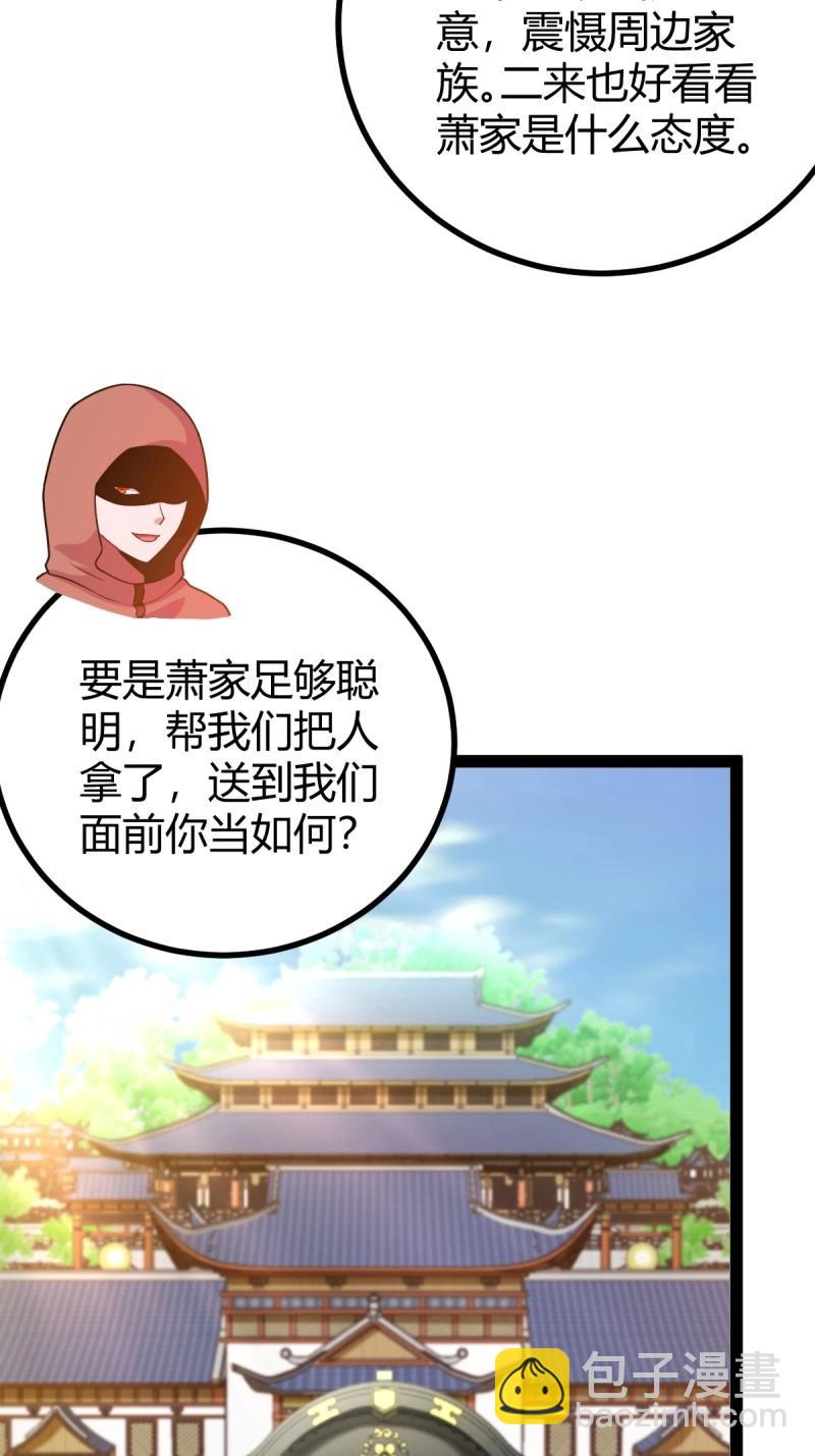 第47话 震惊的钟灵菁，女帝降世(1/2)-第93话