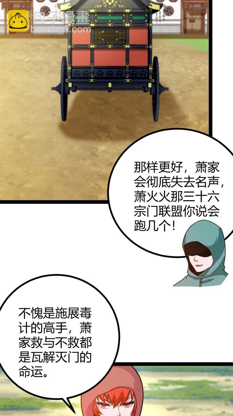 第47话 震惊的钟灵菁，女帝降世(1/2)-第93话