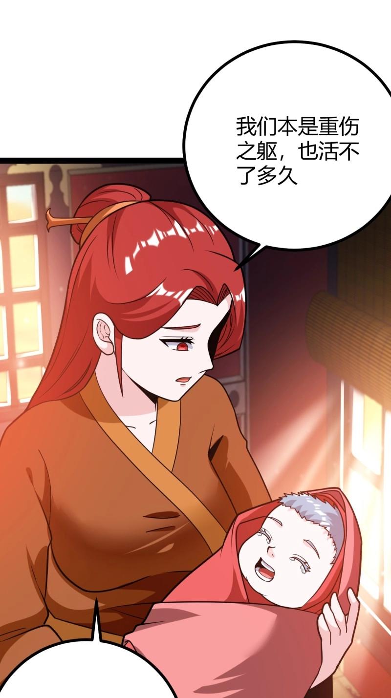 第47话 震惊的钟灵菁，女帝降世(1/2)-第93话