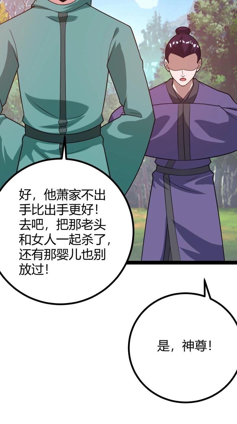 第47话 震惊的钟灵菁，女帝降世(1/2)-第93话