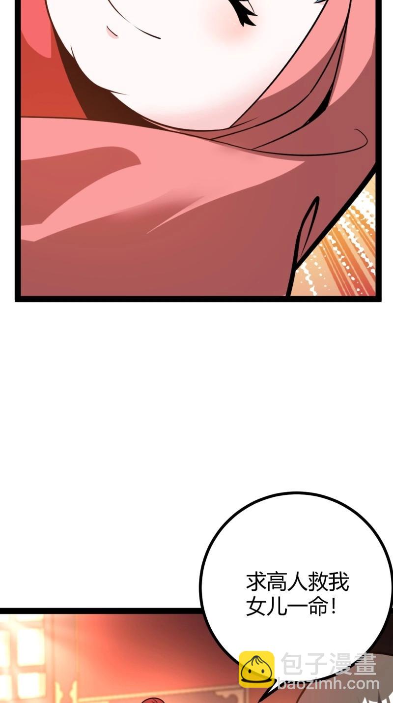 第47话 震惊的钟灵菁，女帝降世(1/2)-第93话