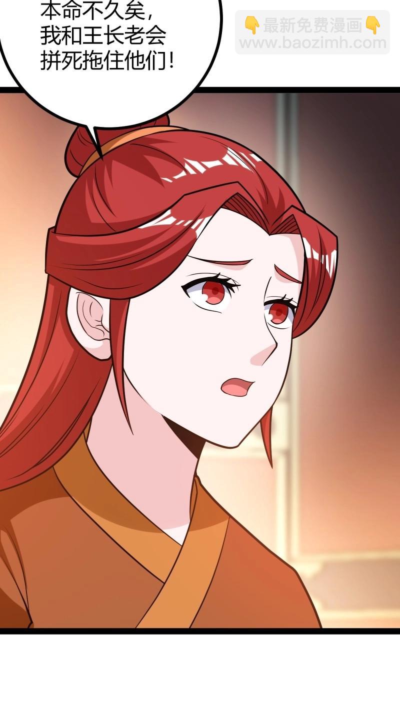 第47话 震惊的钟灵菁，女帝降世(1/2)-第93话