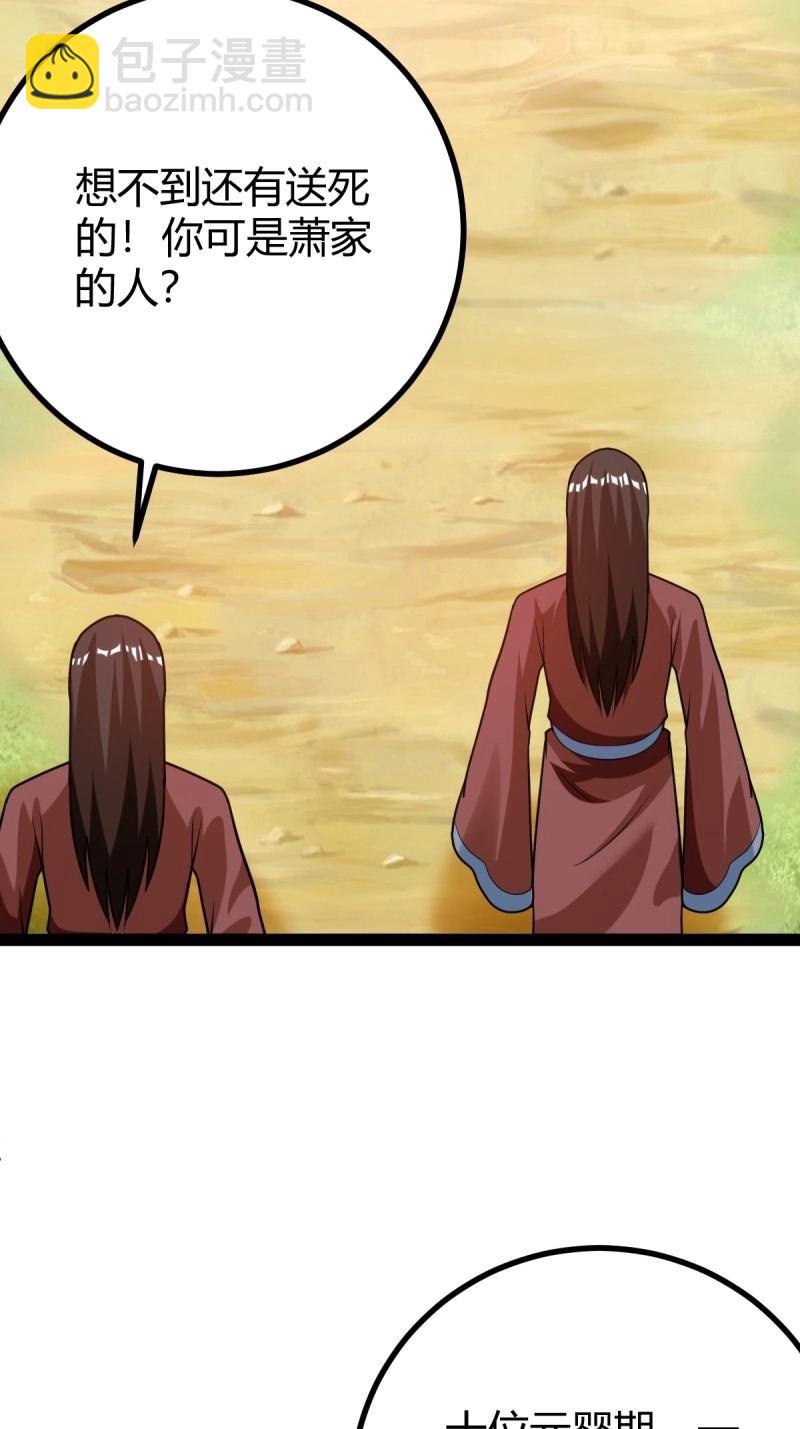 第47话 震惊的钟灵菁，女帝降世(1/2)-第93话