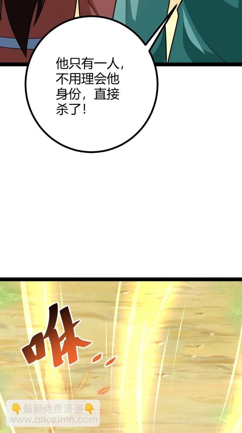 第47话 震惊的钟灵菁，女帝降世(1/2)-第93话