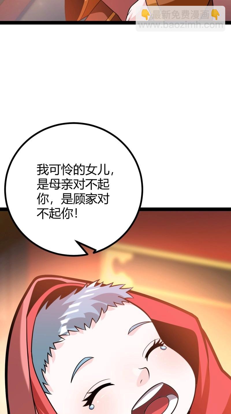 第47话 震惊的钟灵菁，女帝降世(1/2)-第93话