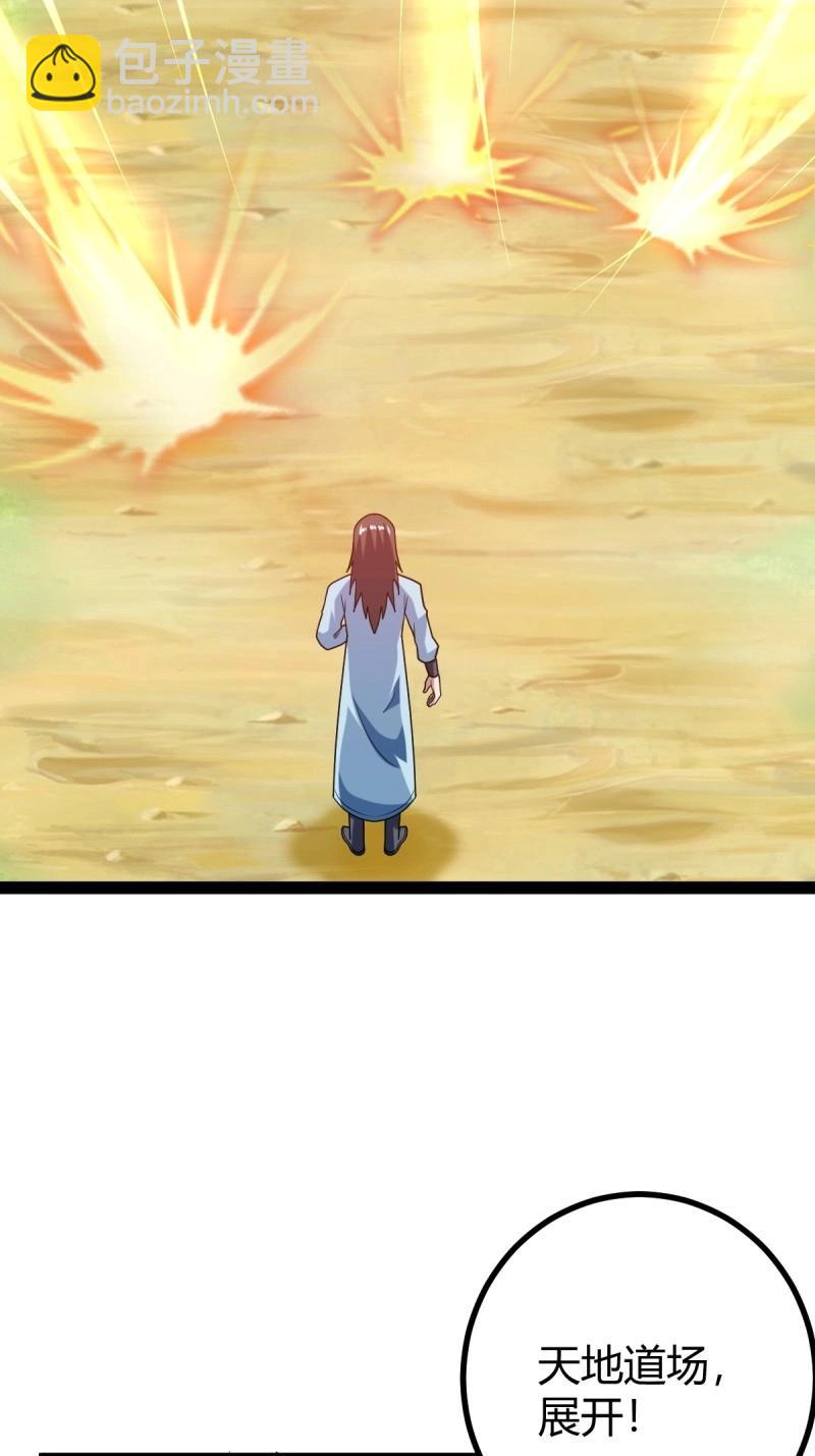 第47话 震惊的钟灵菁，女帝降世(1/2)-第93话