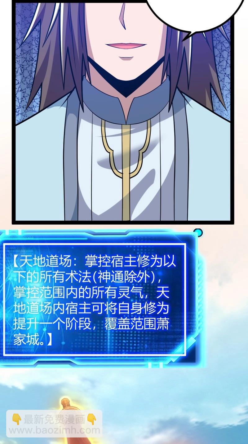 第47话 震惊的钟灵菁，女帝降世(1/2)-第93话