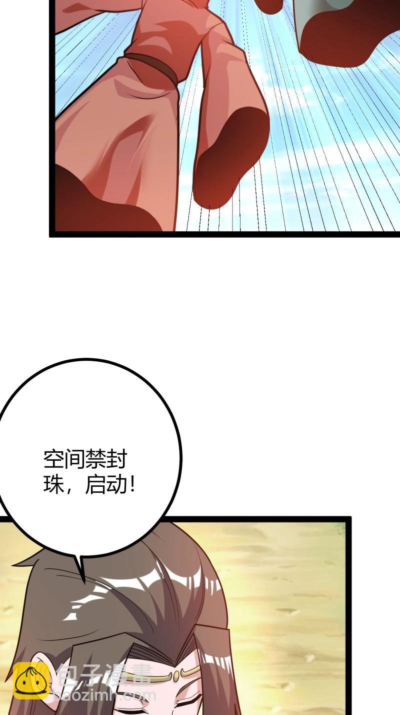 第47话 震惊的钟灵菁，女帝降世(1/2)-第93话