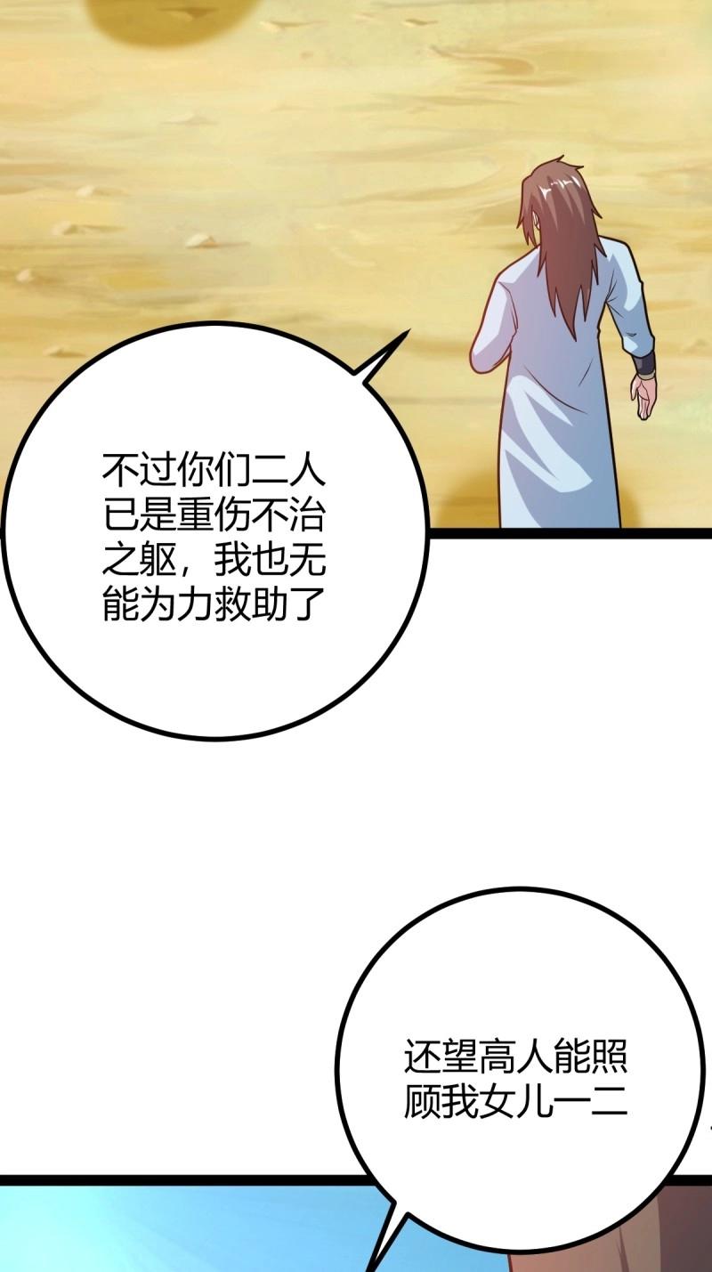 第47话 震惊的钟灵菁，女帝降世(1/2)-第93话