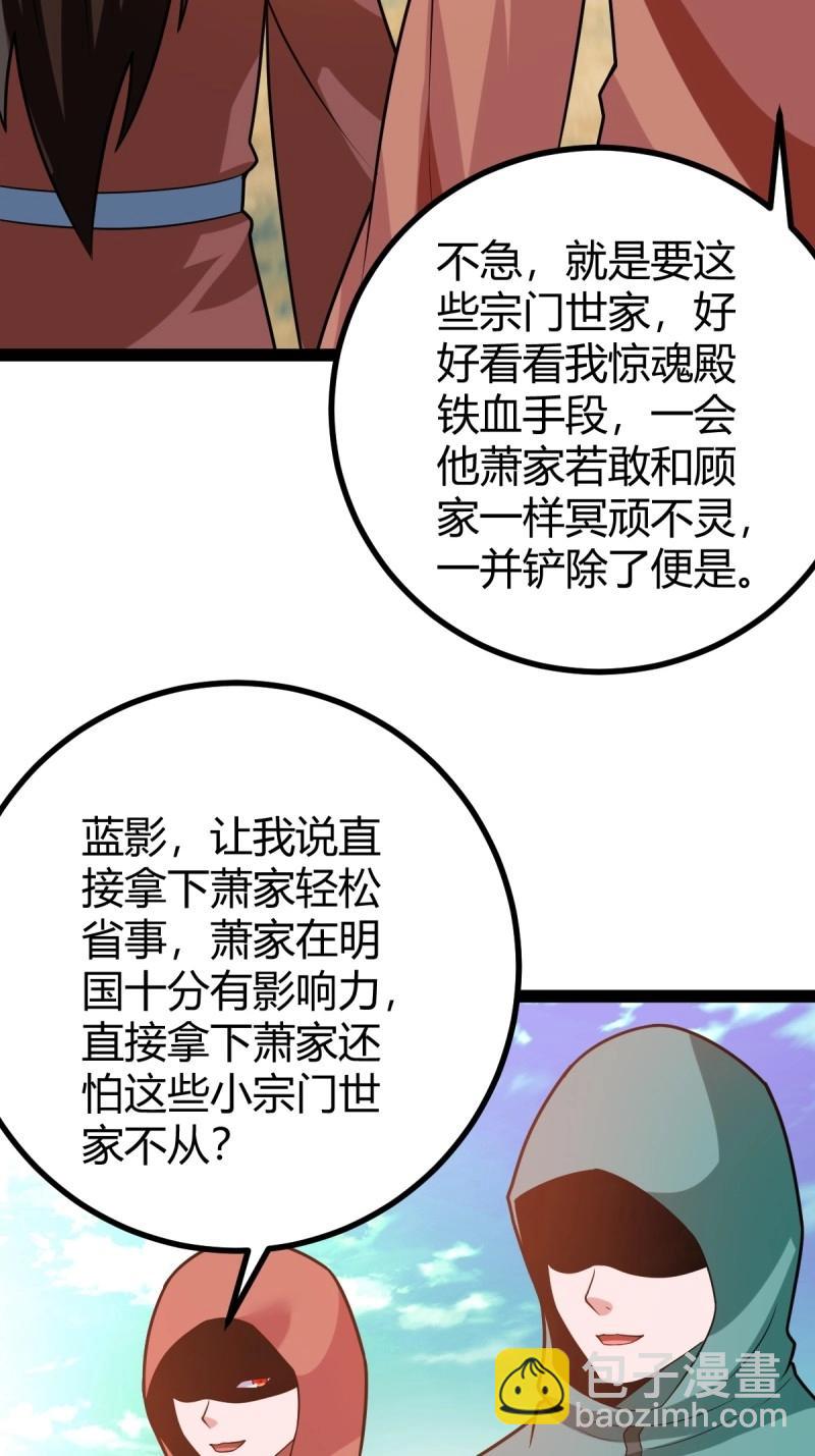 第47话 震惊的钟灵菁，女帝降世(1/2)-第93话