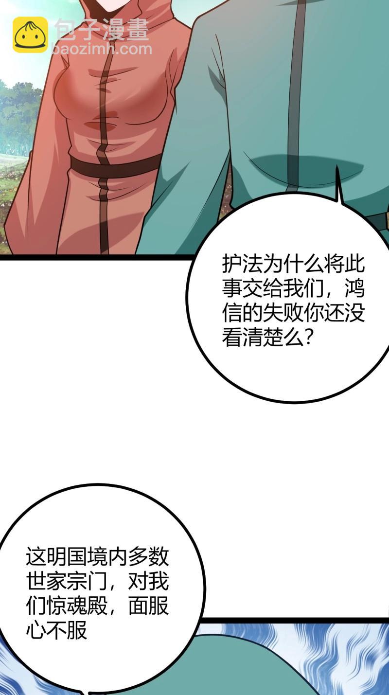 第47话 震惊的钟灵菁，女帝降世(1/2)-第93话