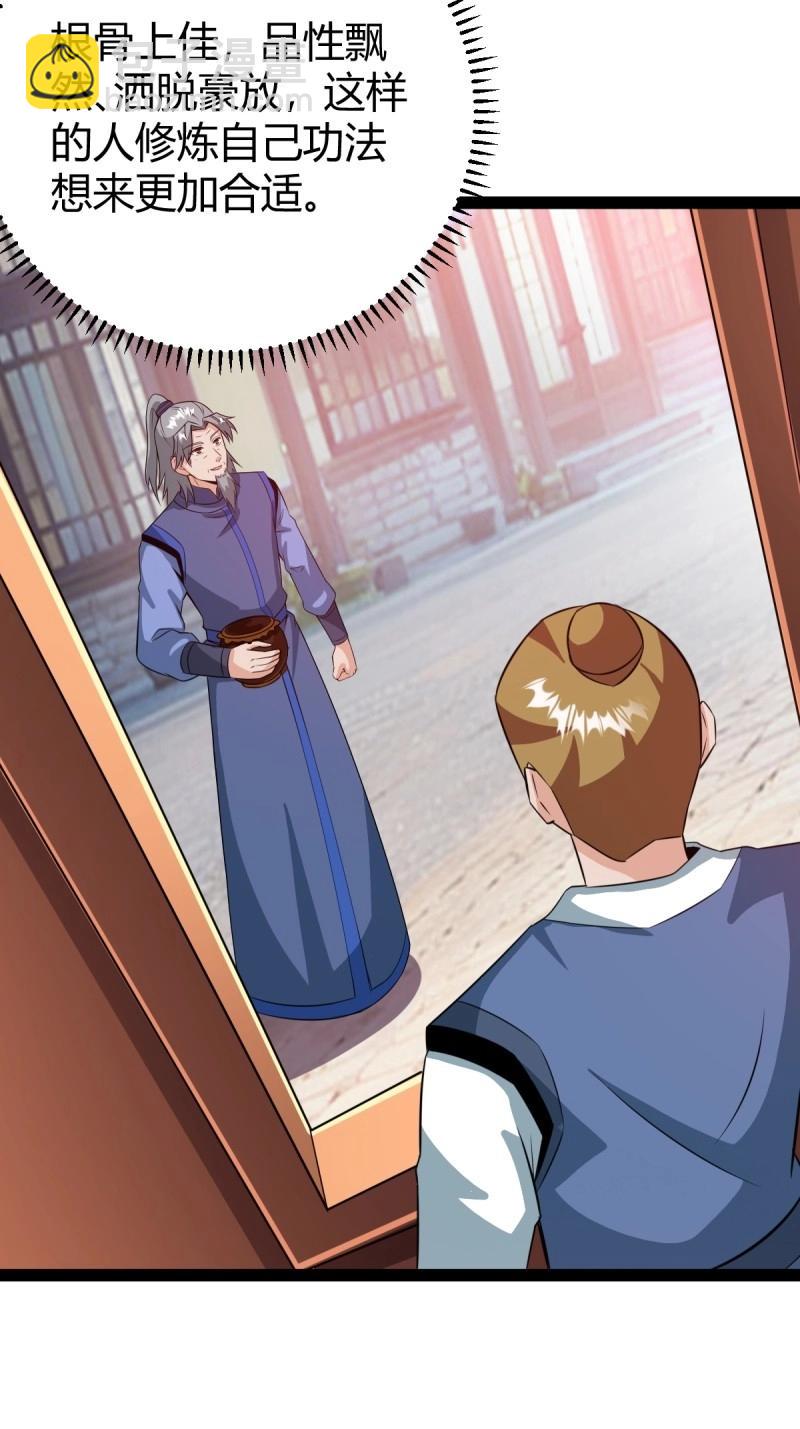 第49话 既然没有那就创造(1/2)-第95话