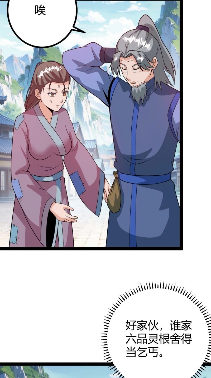 第49话 既然没有那就创造(1/2)-第95话