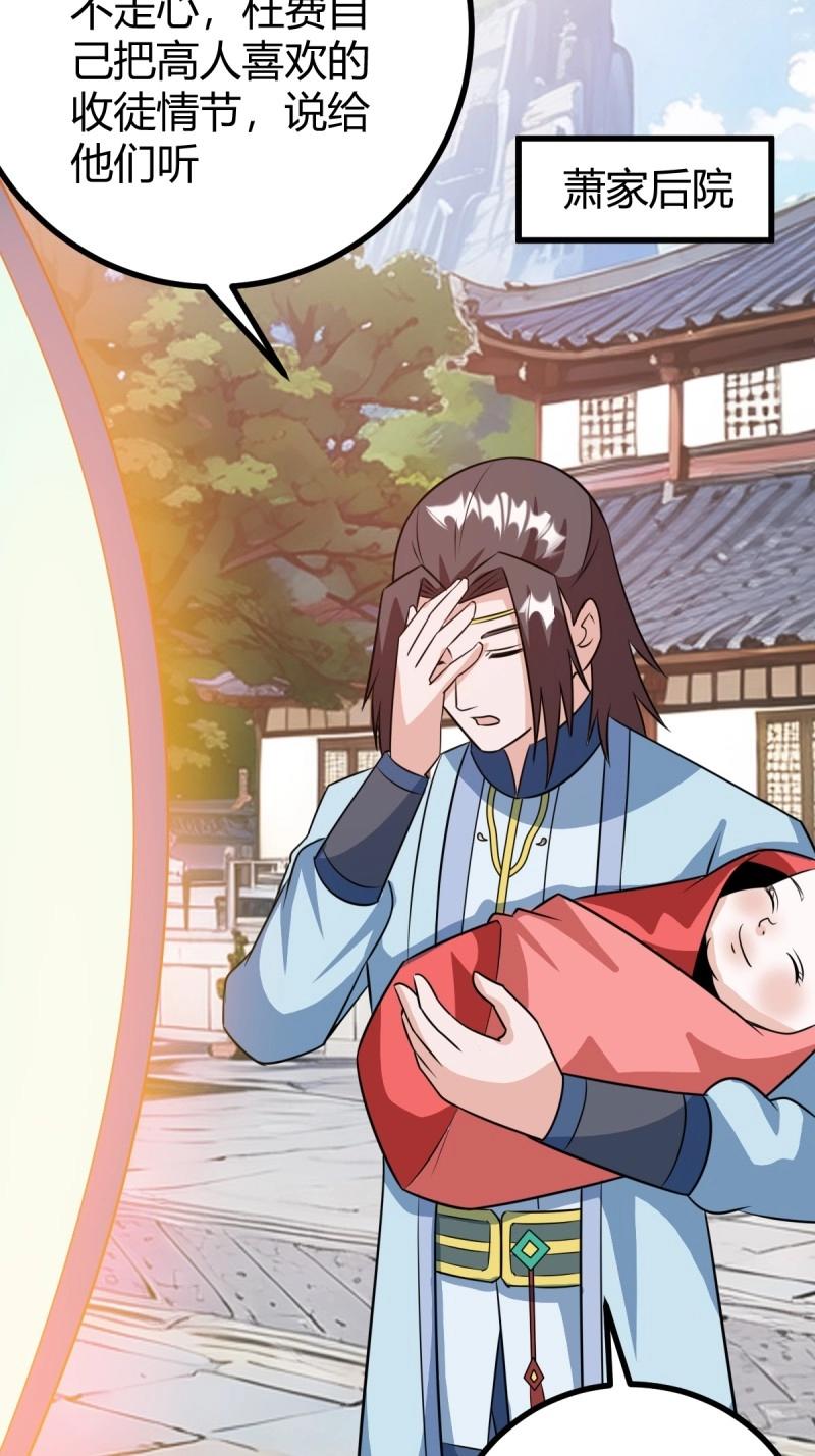 第49话 既然没有那就创造(1/2)-第95话