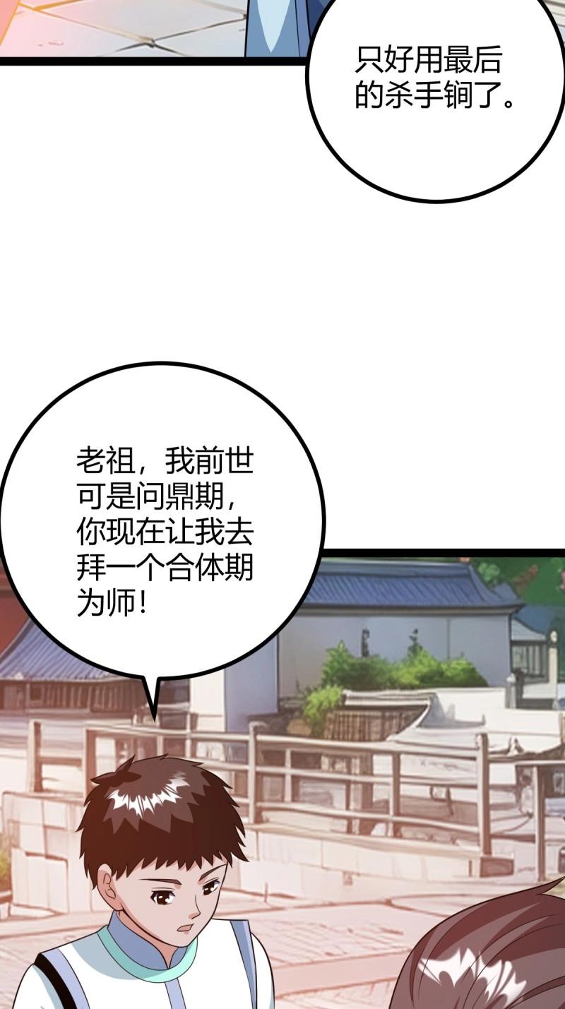 第49话 既然没有那就创造(1/2)-第95话