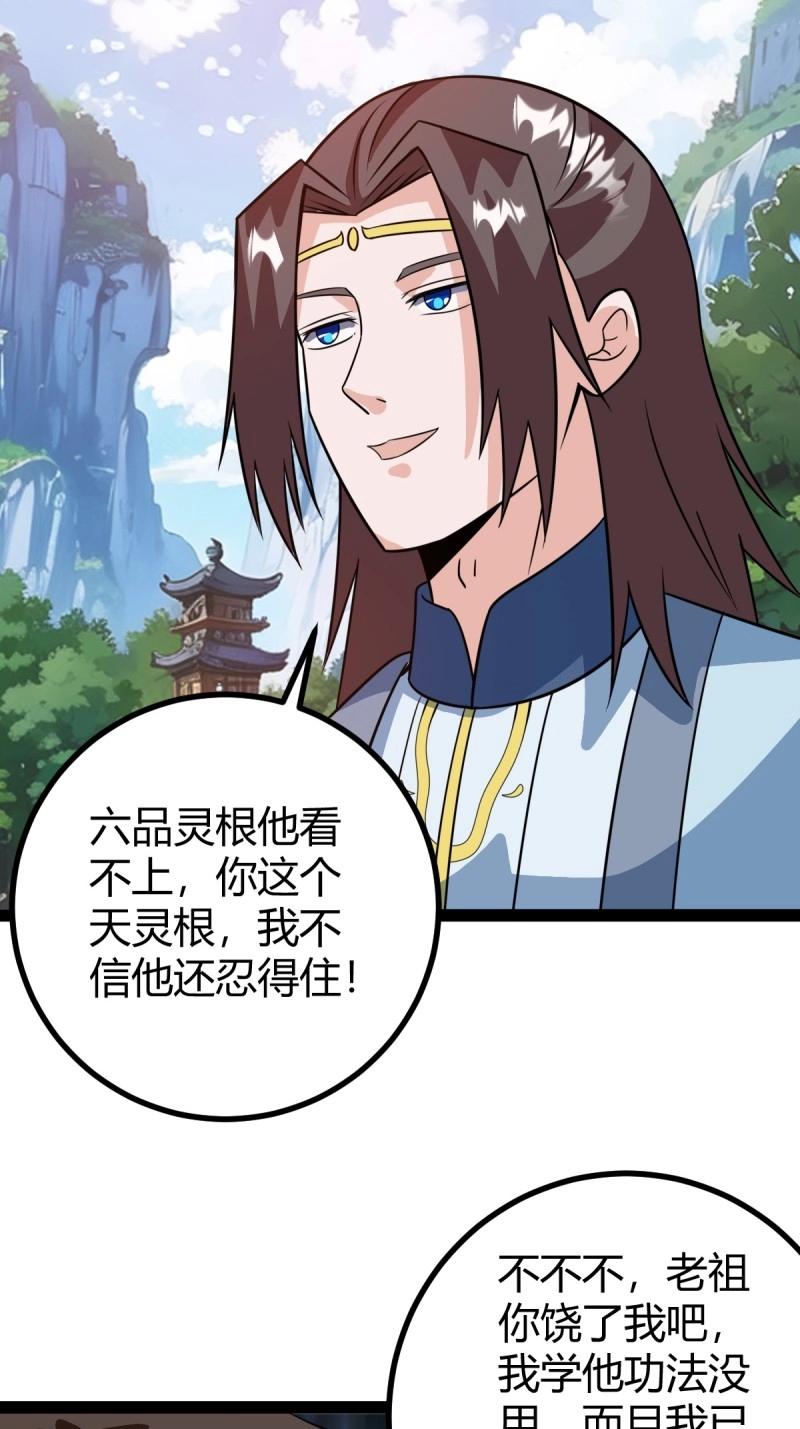 第49话 既然没有那就创造(1/2)-第95话