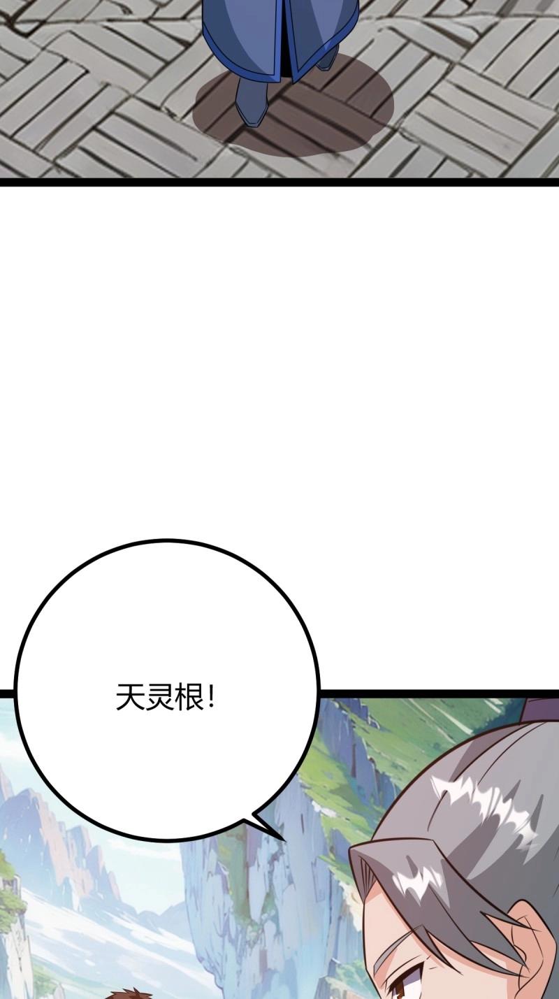 第49话 既然没有那就创造(1/2)-第95话