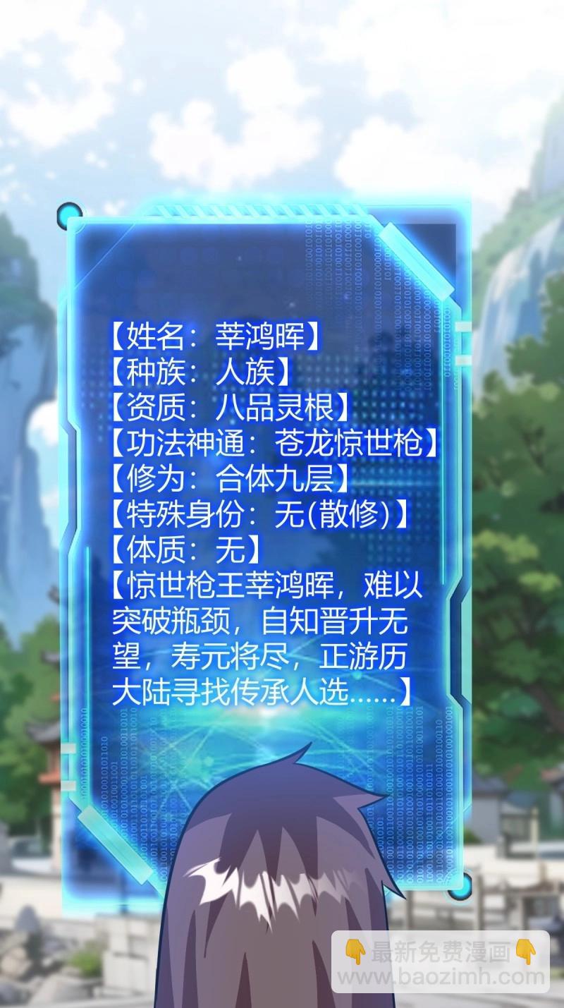 第49话 既然没有那就创造(1/2)-第95话