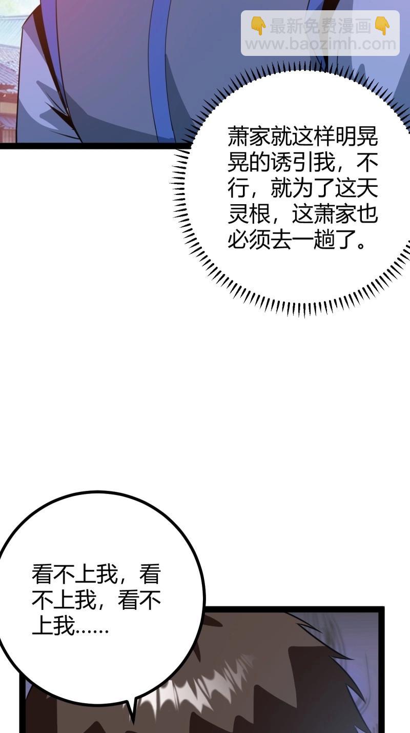 第49话 既然没有那就创造(1/2)-第95话