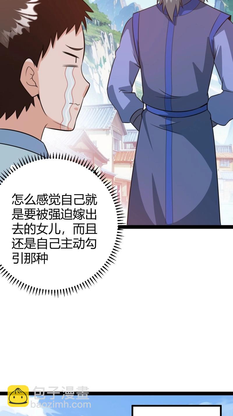 第49话 既然没有那就创造(1/2)-第95话