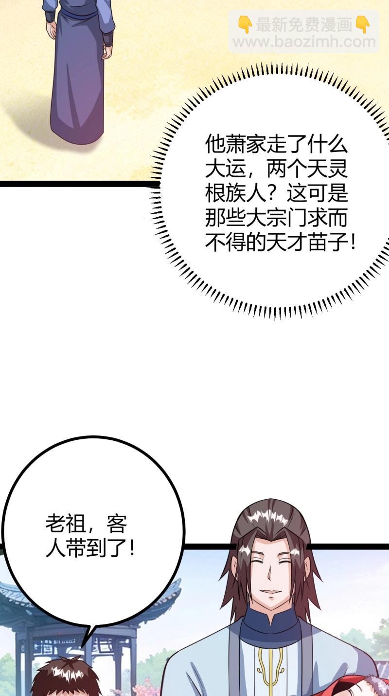 第49话 既然没有那就创造(1/2)-第95话