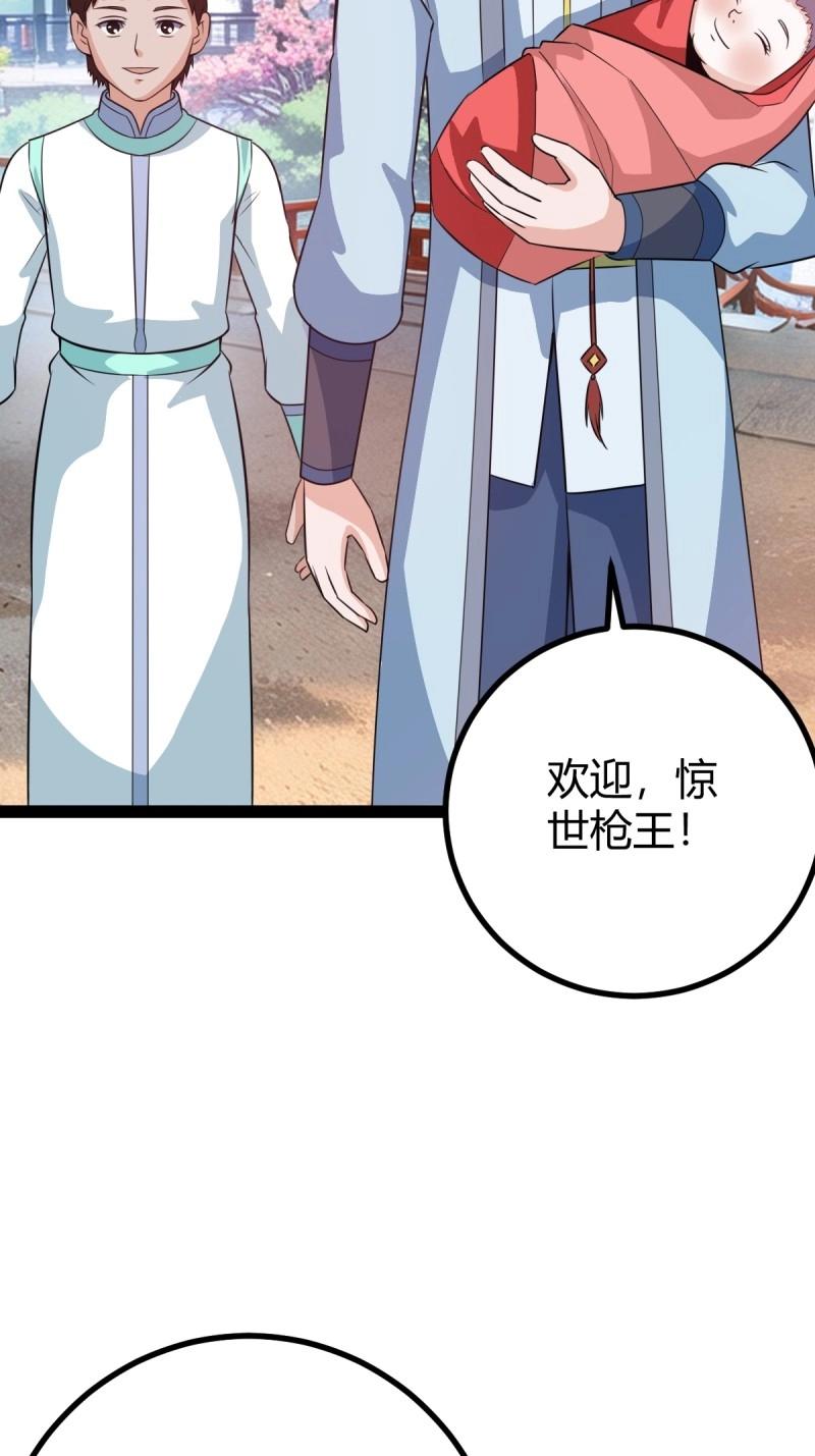 第49话 既然没有那就创造(1/2)-第95话