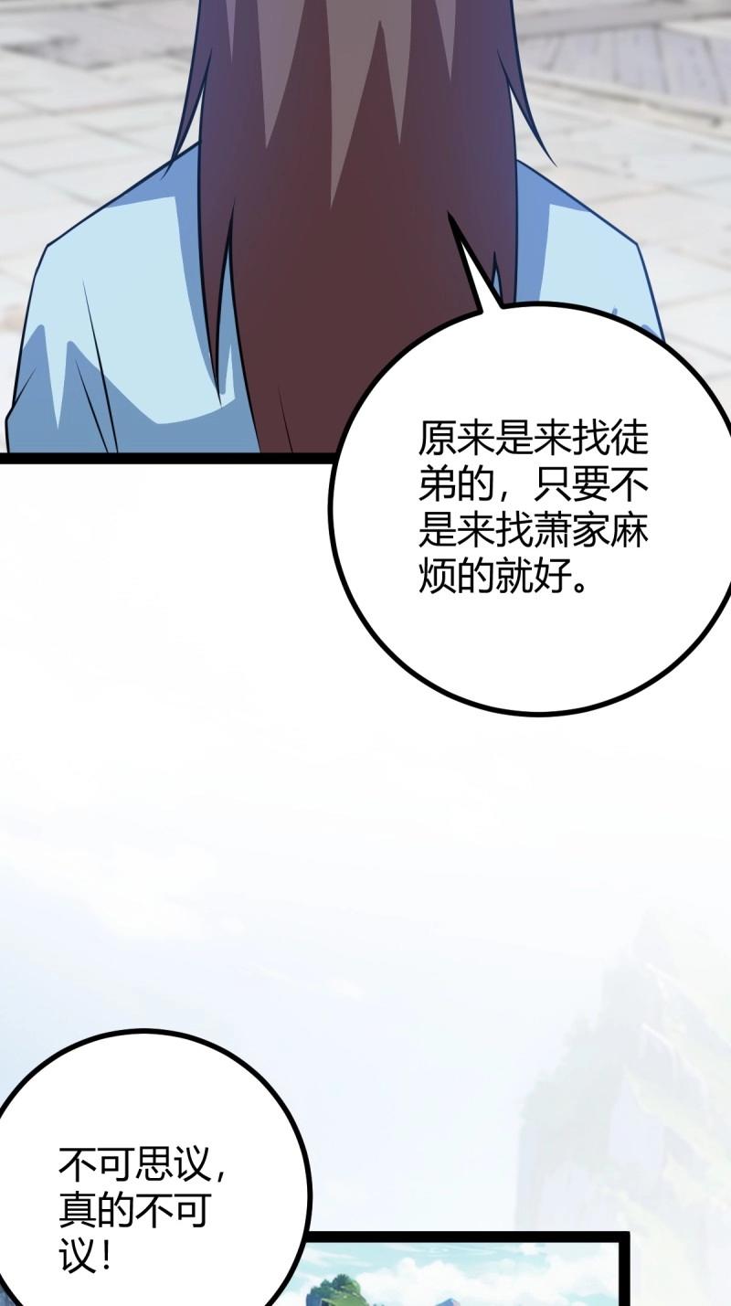 第49话 既然没有那就创造(1/2)-第95话