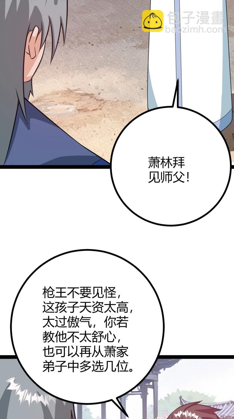 第49话 既然没有那就创造(1/2)-第95话