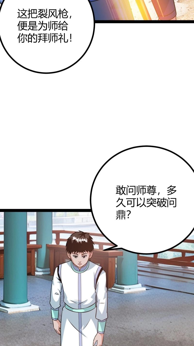 第49话 既然没有那就创造(1/2)-第95话