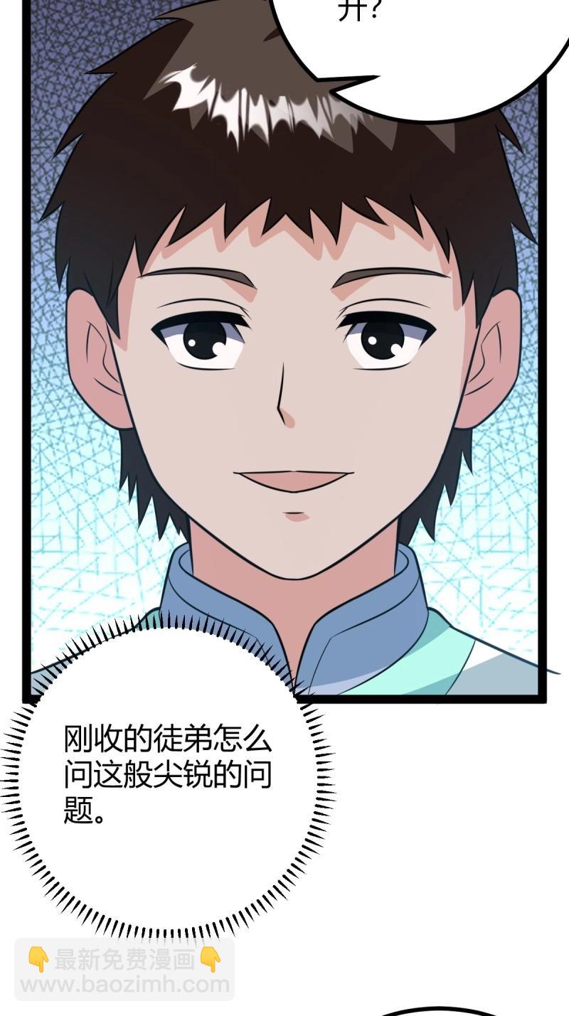 第49话 既然没有那就创造(1/2)-第95话