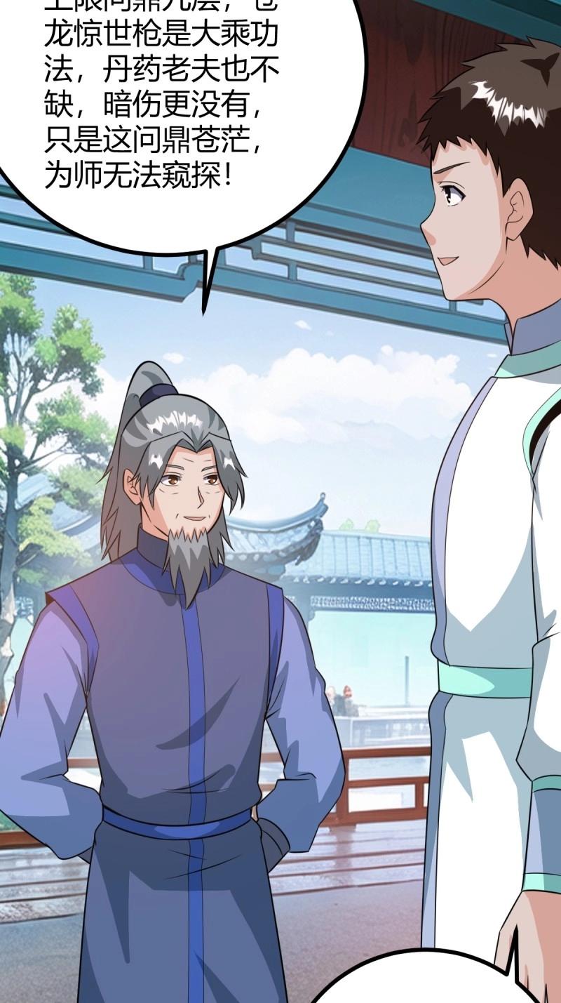 第49话 既然没有那就创造(1/2)-第95话