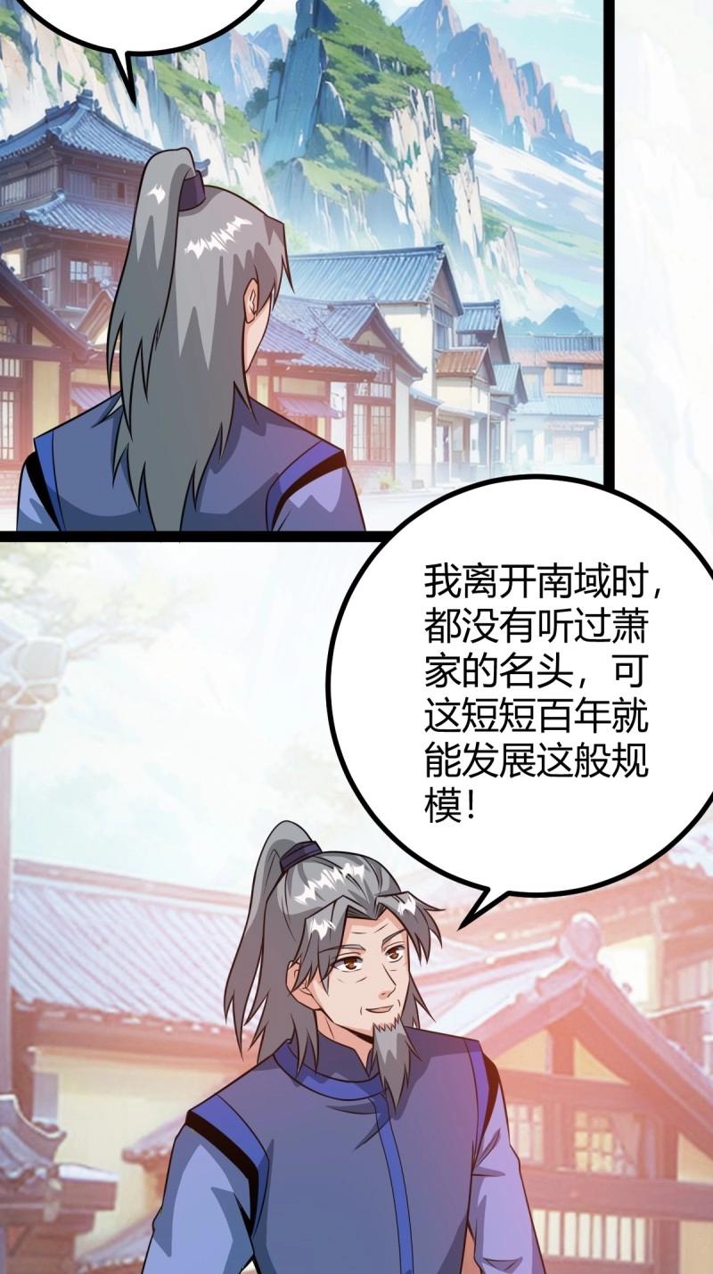 第49话 既然没有那就创造(1/2)-第95话