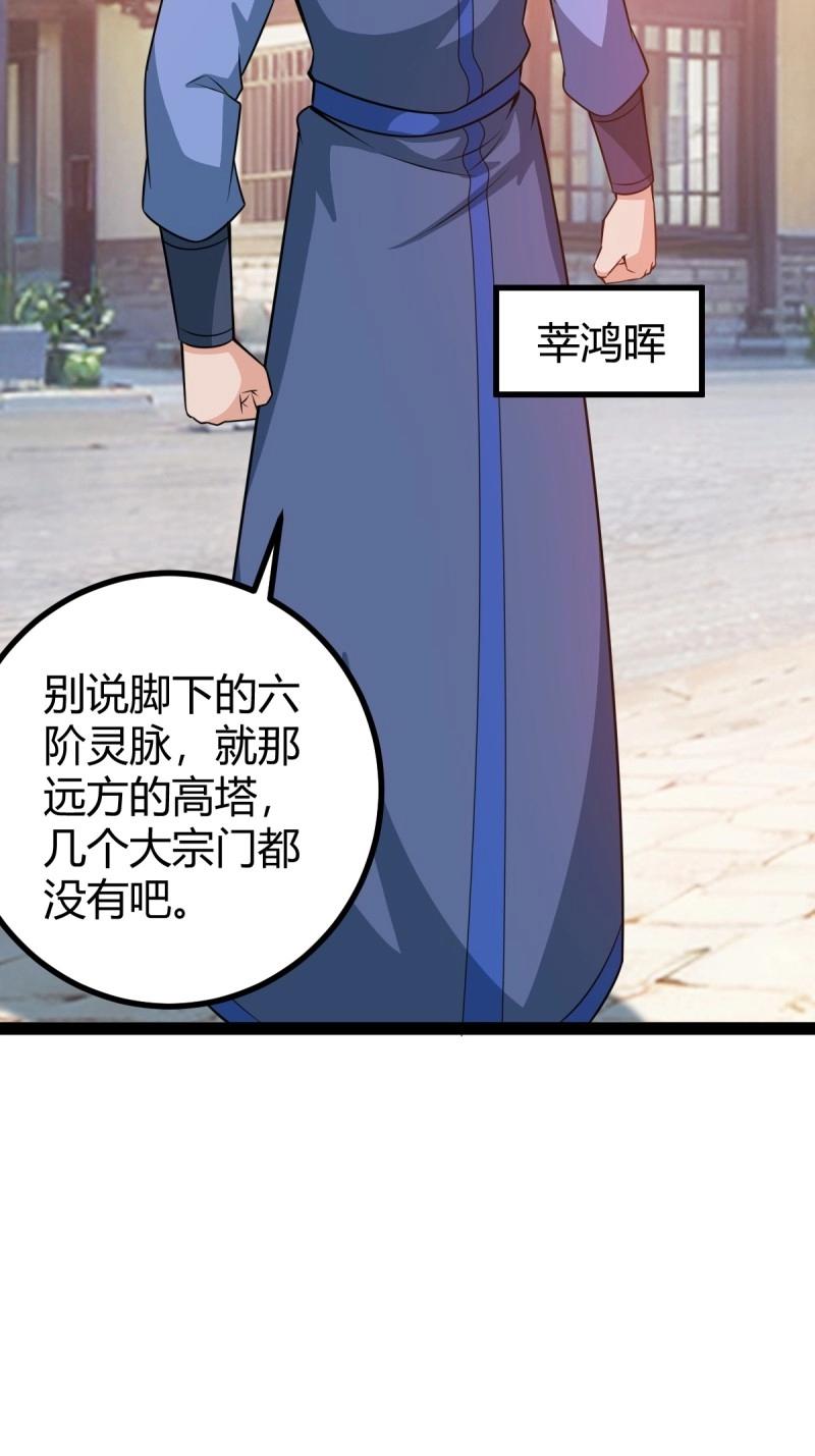 第49话 既然没有那就创造(1/2)-第95话