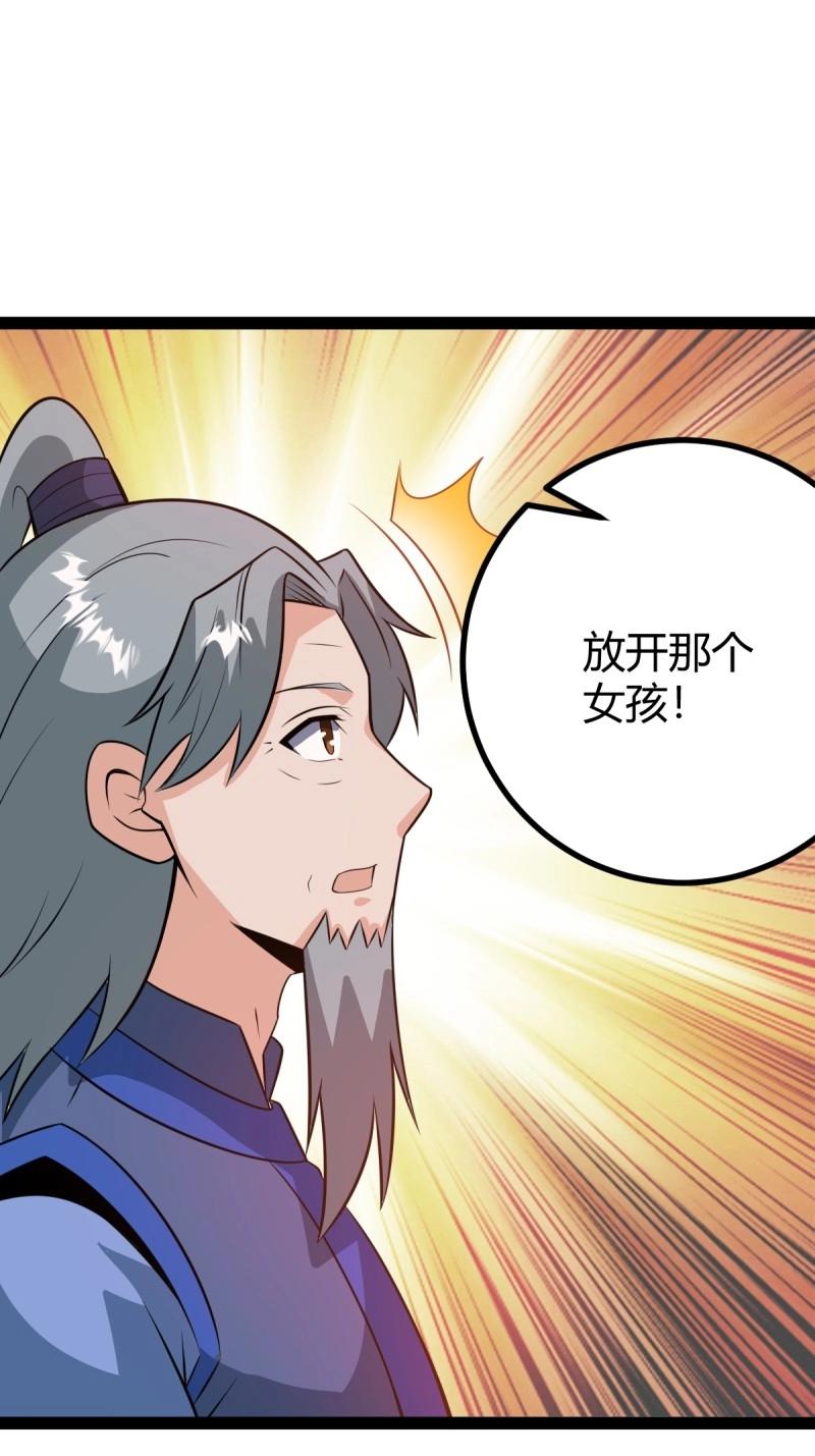 第49话 既然没有那就创造(1/2)-第95话