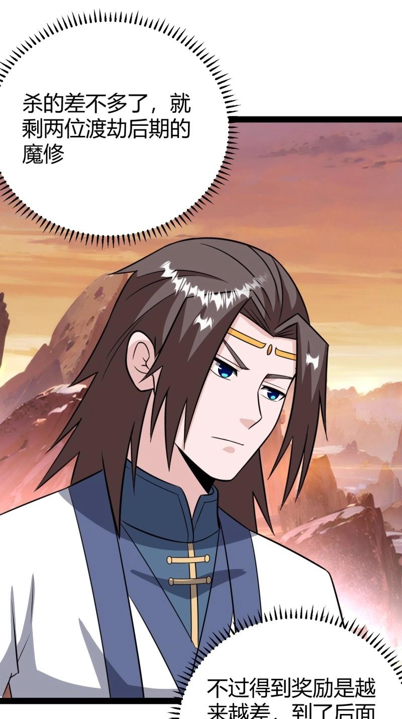 第97话 回宗规划(1/2)-第97话