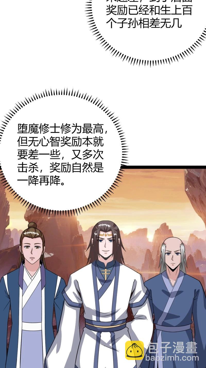 第97话 回宗规划(1/2)-第97话