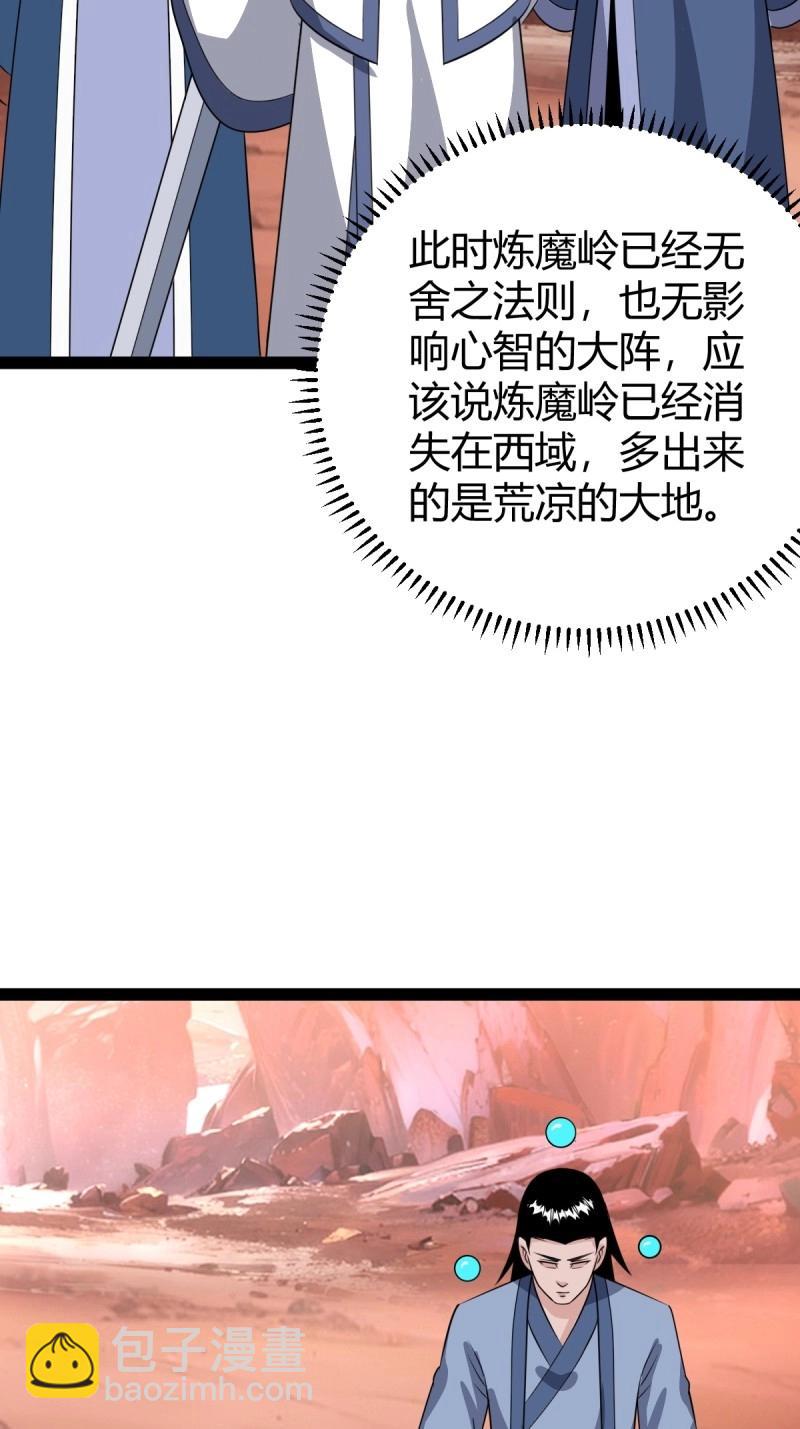 第97话 回宗规划(1/2)-第97话