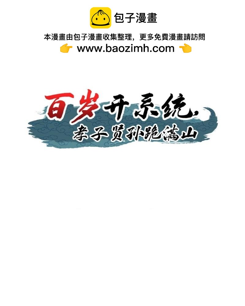 第97话 回宗规划(1/2)-第97话