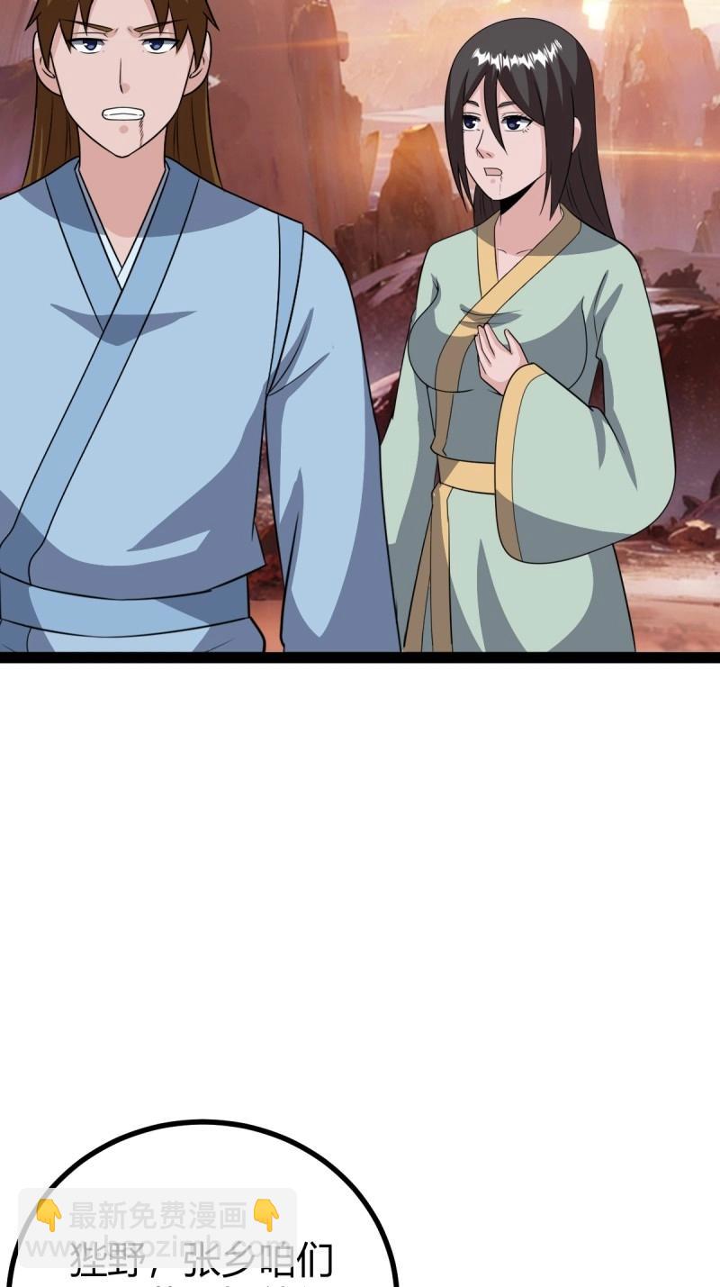 第97话 回宗规划(1/2)-第97话