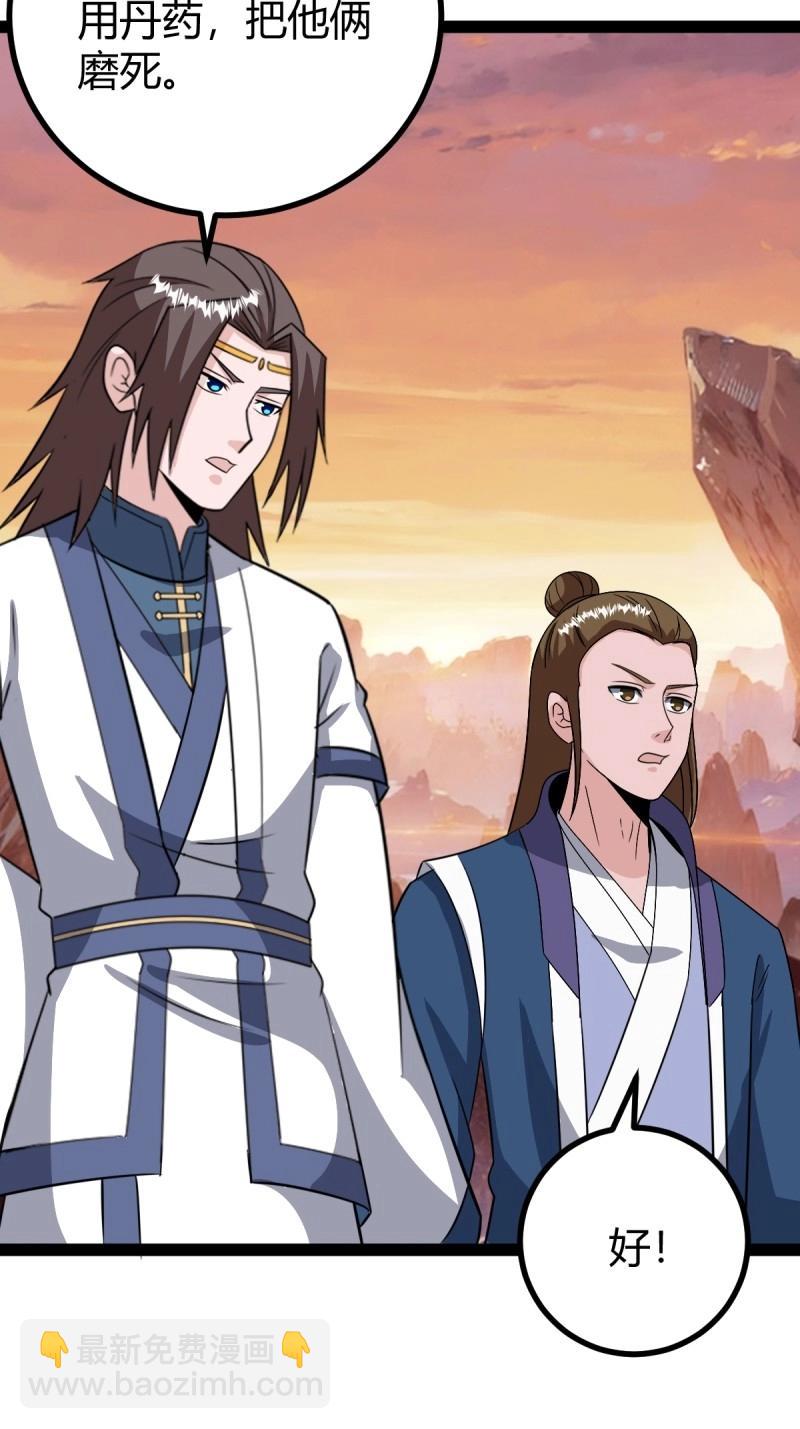 第97话 回宗规划(1/2)-第97话