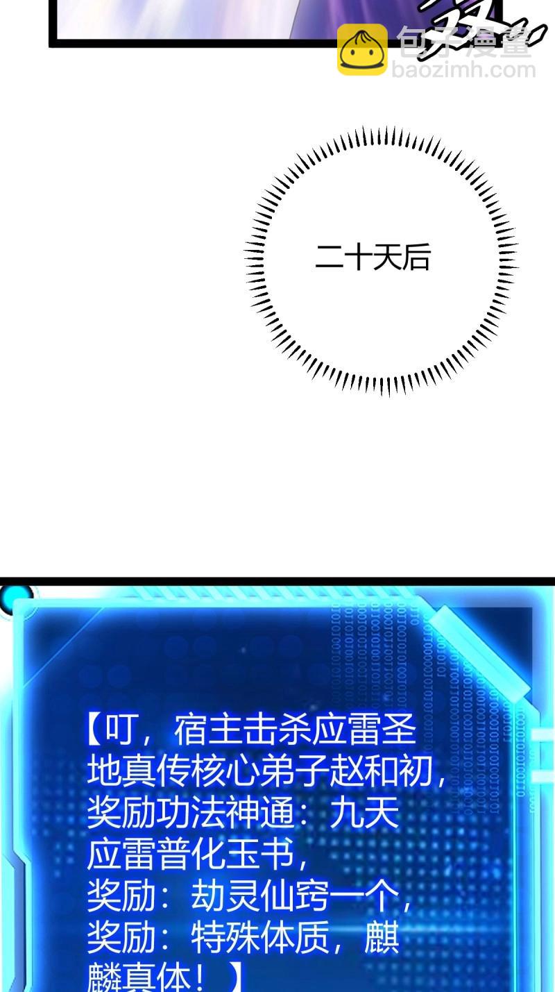 第97话 回宗规划(1/2)-第97话