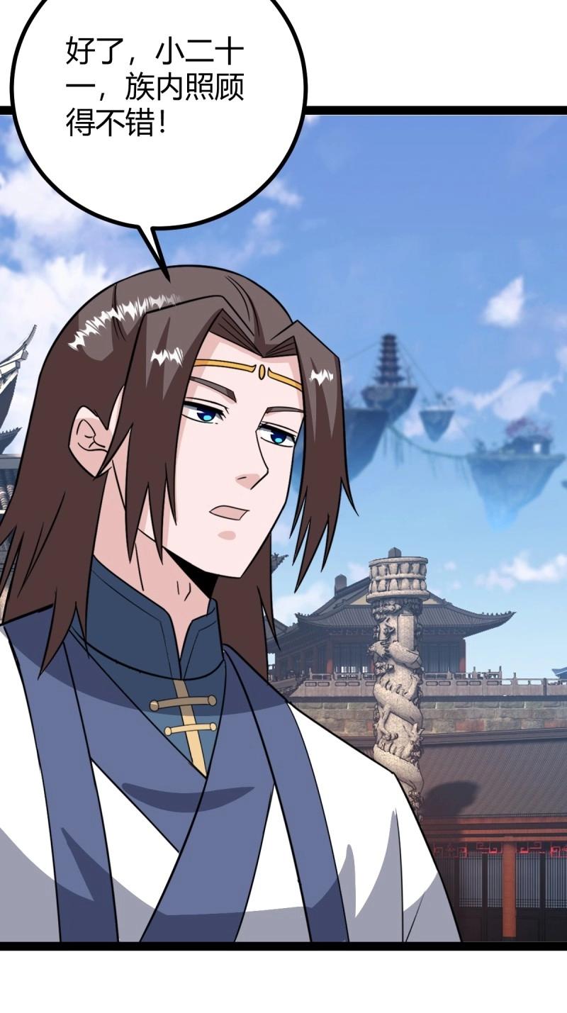 第97话 回宗规划(1/2)-第97话