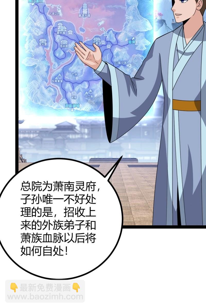 第97话 回宗规划(1/2)-第97话